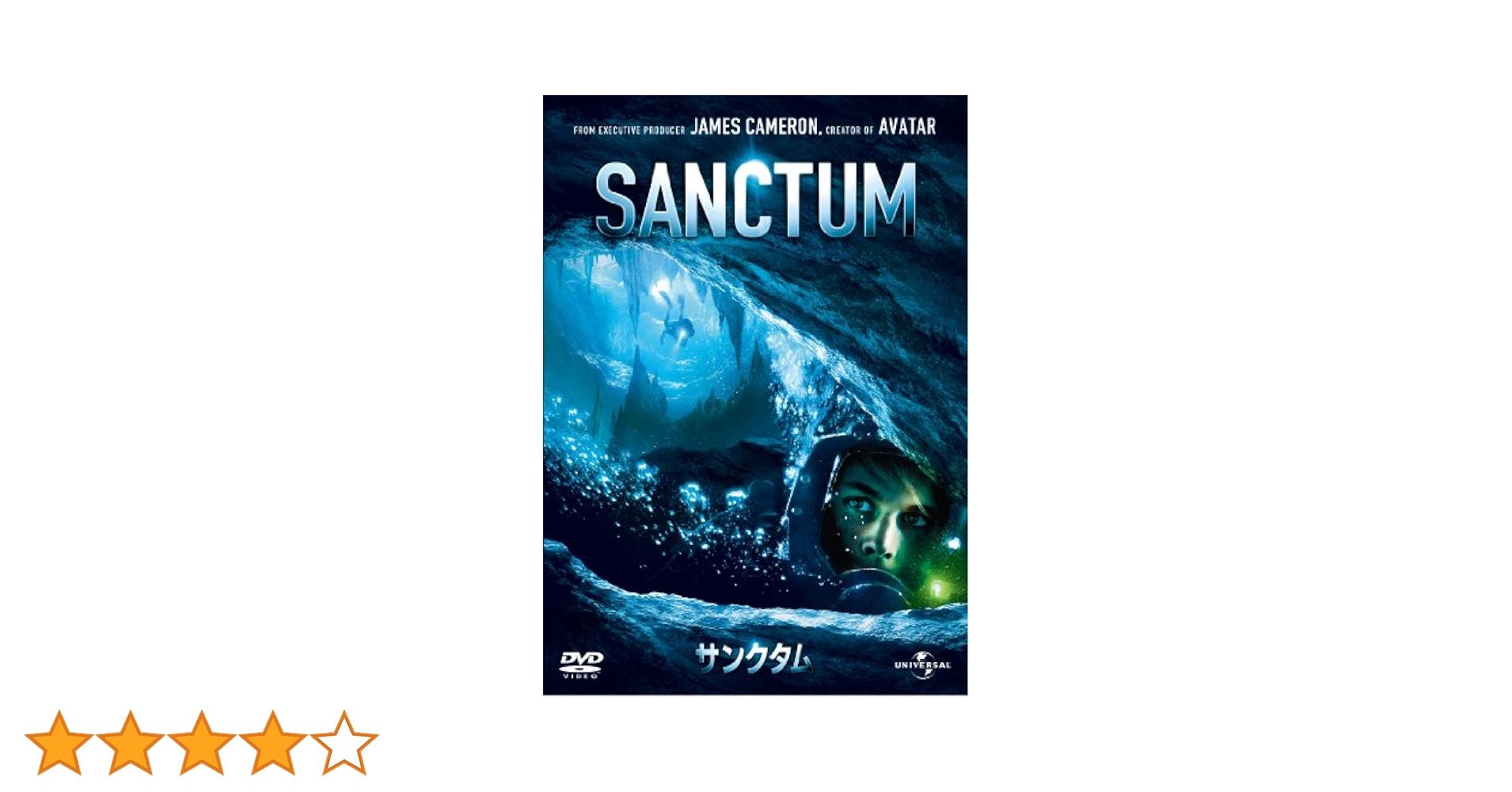 Amazon.co.jp: サンクタム [DVD] : リチャード・クロスバーグ